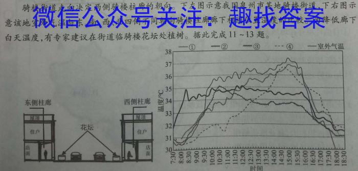 安徽省2023~2024学年度届七年级综合素养评价 R-PGZX F-AH☐地理试卷答案