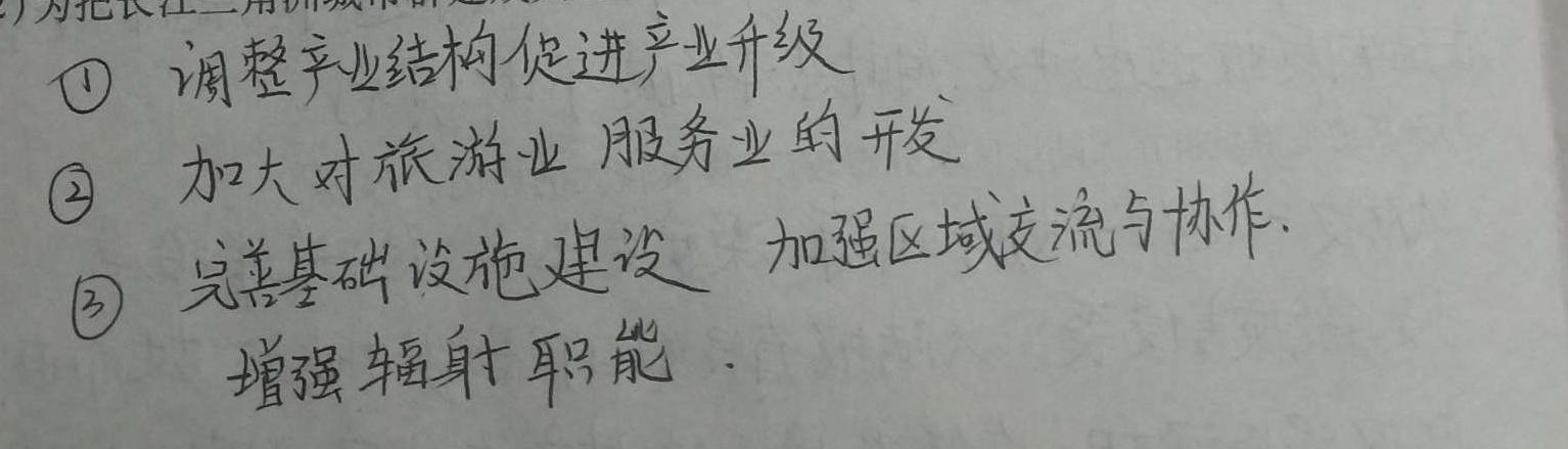 陕西省2023-2024学年度八年级第二学期期中学业水平测试地理试卷答案。