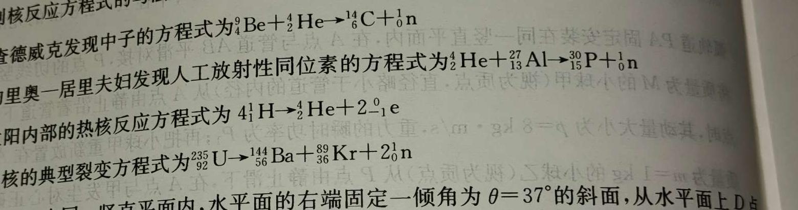 贵州省黔西市2023-2024学年度第二学期八年级期末教学质量检测-(物理)试卷答案