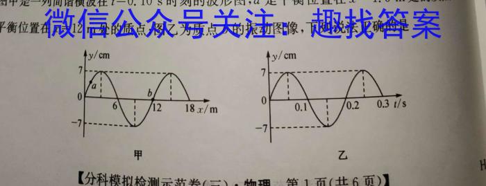 河北省思博教育2023-2024学年八年级第一学期第四次学情评估（标题加粗）物理`