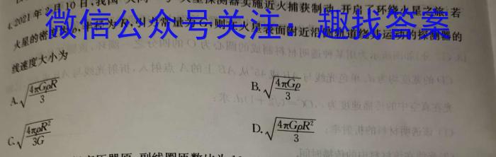 江西省2024年学考水平练习(三)3物理`