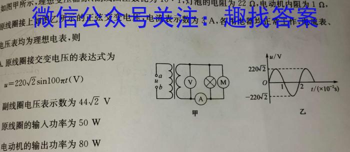 贵州省贵阳市普通中学2023-2024学年度第一学期九年级期末监测试卷物理`