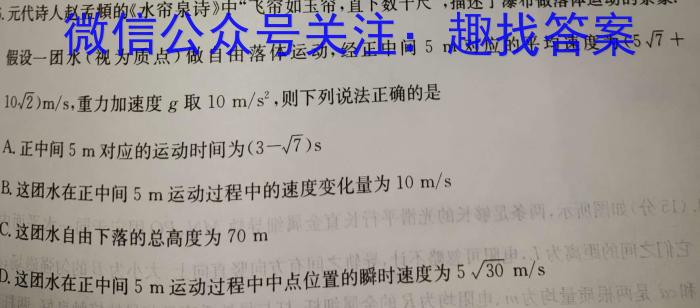 2024年深圳市普通高中高一年级调研考试（期末）物理试卷答案