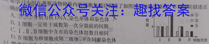 山西省2024年中考第六次适应性月考生物学试题答案