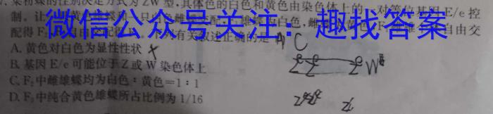 2024届陕西省九年级学业水平质量监测(♠)生物学试题答案