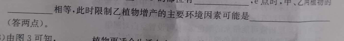 河北省邯郸市涉县2023-2024学年第二学期期末质量监测七年级生物学部分