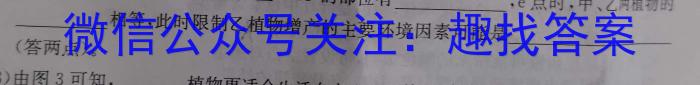 安徽省2023-2024学年度八年级阶段质量检测［PGZX D-AH※］生物学试题答案