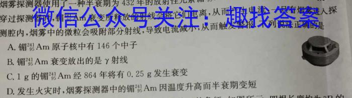 2024年普通高等学校招生全国统一考试冲刺金卷(三)3物理