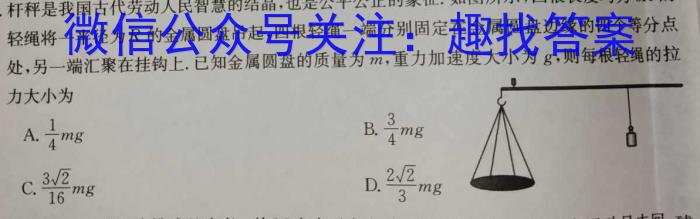  陕西省2023-2024学年八年级学业水平质量监测(♣)物理试卷答案