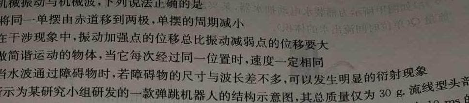 [今日更新]衡水金卷·2024届高三年级2月份大联考（LL）.物理试卷答案