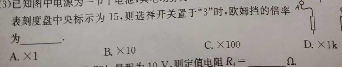 [今日更新]2024年河北省初中毕业生升学文化课模拟考试(解密一).物理试卷答案