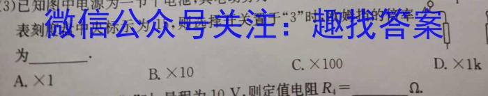 天一大联考 2023-2024学年高一年级阶段性测试(三)3物理