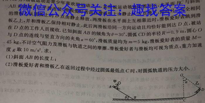 陕西省2024~2025学年度九年级第一学期第一阶段巩固练习物理试题答案