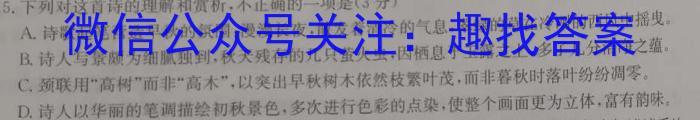 石室金匮 成都石室中学高2024届高考适应性考试(一)1语文