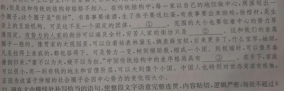 [今日更新]陕西省2024年初中学业水平考试（N）语文试卷答案