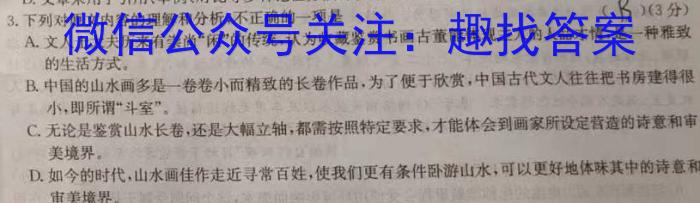 辽宁省2023-2024高二7月联考(24-591B)语文