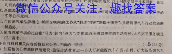 山东省菏泽市10校2023-2024学年高二上学期教学质量检测语文