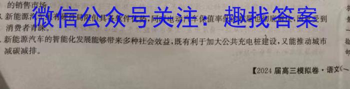 河北省2023-2024学年度第二学期高一3月份月考语文