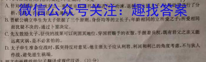 江西省赣州市2023-2024学年度上学期七年级期末考试语文