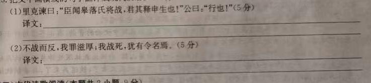 [今日更新]2024届陕西省第五次模拟考试语文试卷答案