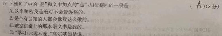 [今日更新]河南省24届九年级综合素养质量调研（1月）语文试卷答案