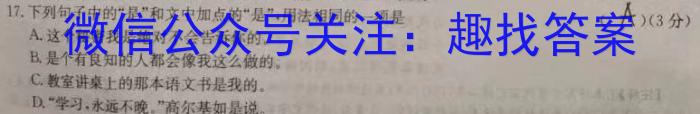 上进联考 2023-2024学年南宁市高一年级下学期期末考调研测试语文