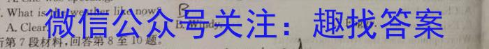 九师联盟 2024届高三2月开学考理科L答案英语