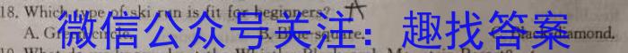 百师联盟 2024届高三冲刺卷(二)2 新高考Ⅰ卷英语