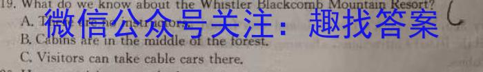 山西省2024年中考模拟示范卷（一）英语