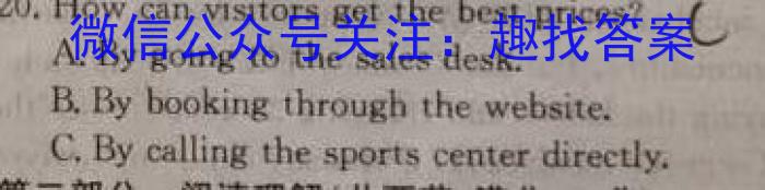 益卷2024年陕西省普通高中学业水平合格考试模拟（一）A英语