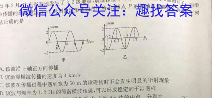 2024届百师联盟高三开年摸底联考（新高考卷）物理`