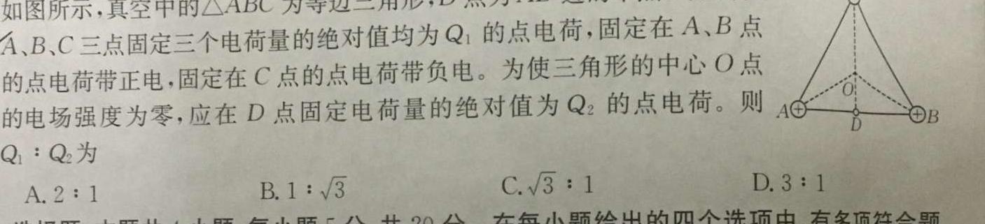 河南省漯河市2023-2024学年度七年级下期期末学业质量评估(物理)试卷答案