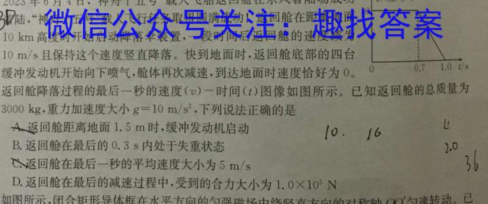 陕西省西安市西咸新区2023-2024学年度七年级第一学期期末质量检测物理试卷答案