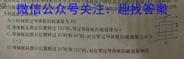 衡中同卷·2023-2024学年度下学期高三年级一调考试（新高考/新教材）物理试卷答案