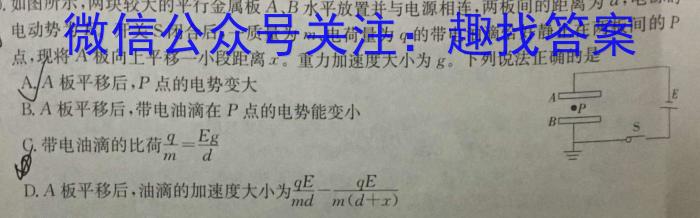 2024届普通高等学校招生统一考试青桐鸣高一3月大联考物理试卷答案