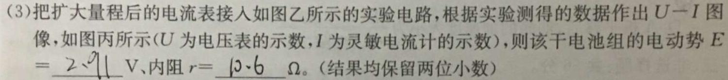 河北省思博教育2023-2024学年八年级第一学期第四次学情评估物理试题.