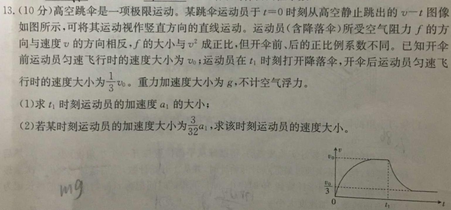 [今日更新]扶风县2024年九年级教学质量检测(一).物理试卷答案