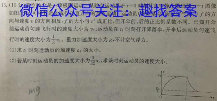 [太原一模]山西省太原市2024年高三年级模拟考试(一)物理试卷答案