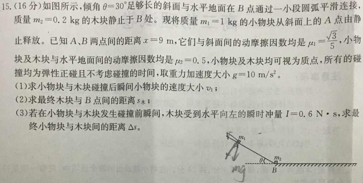 [今日更新]陕西省西安市2023-2024学年高一期中考试质量监测.物理试卷答案