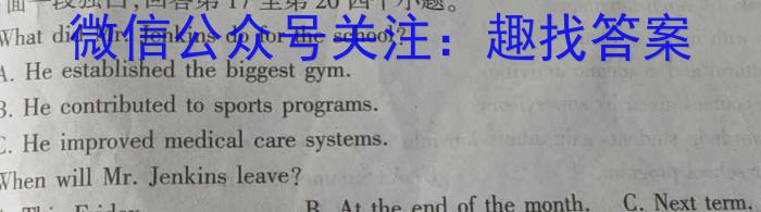 河南省2024年中考模拟示范卷 HEN(二)2英语