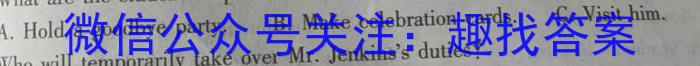 2024届名校之约中考导向总复习模拟样卷三轮(二)英语