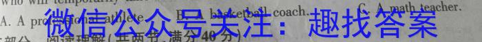 江西省赣州市2023~2024学年度高二第一学期期末考试(2024年1月)英语试卷答案