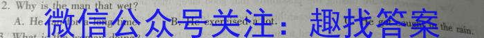 皖智教育 安徽第一卷·2024年安徽中考第一轮复习试卷(一)1英语