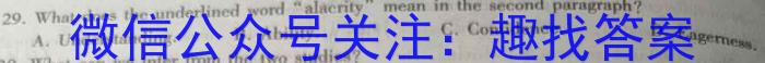 贵州省织金县2023-2024学年度第一学期九年级学业水平检测试卷（3月）英语试卷答案