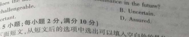 ［山西会考］山西省2023-2024学年度高二年级普通高中学业水平考试英语试卷答案