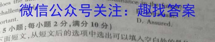 2024年河北省初中毕业生升学文化课模拟考试（6.6）英语试卷答案