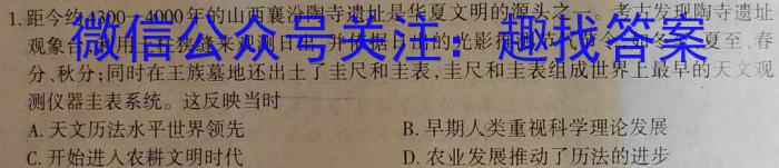 河北名校联考2024届高三第一次联考历史试卷答案