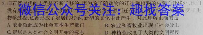 陕西教育联盟2024年高三质量检测卷(二)(243536D)历史试卷答案