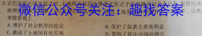 吉林省2023-2024学年度(上)白山市高一教学质量监测(1月)历史试卷答案