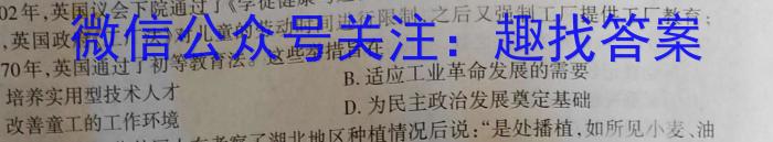 陕西省2024届高三第四次校际联考(1月)历史试卷答案